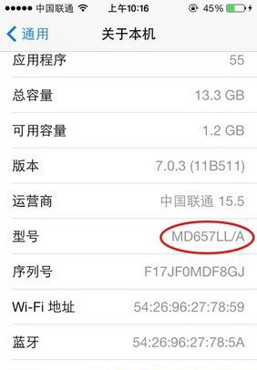 如何鑒別iPhone 5s是否為翻新機? 如何鑒別iPhone 5s是否為翻新機?