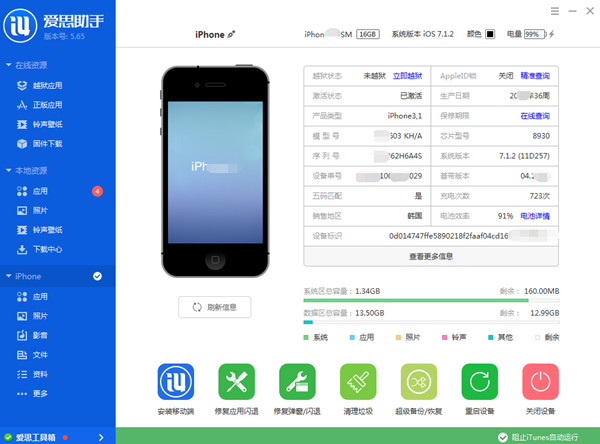 如何鑒別iPhone 5s是否為翻新機? 如何鑒別iPhone 5s是否為翻新機?