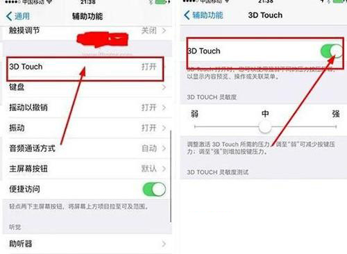 ​iPhone6s的3D Touch功能可以關嗎？如何關閉