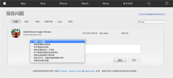 蘋果App Store可以退款嗎?App Store退款教程 蘋果App Store可以退款嗎?App Store退款教程