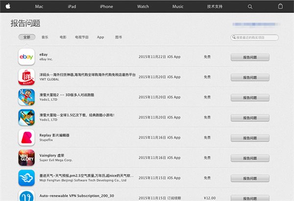 蘋果App Store可以退款嗎?App Store退款教程 蘋果App Store可以退款嗎?App Store退款教程