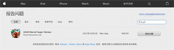 蘋果App Store可以退款嗎?App Store退款教程 蘋果App Store可以退款嗎?App Store退款教程