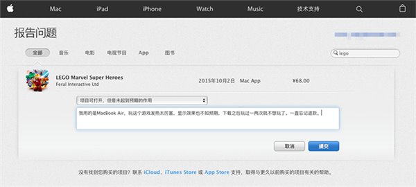 蘋果App Store可以退款嗎?App Store退款教程 蘋果App Store可以退款嗎?App Store退款教程