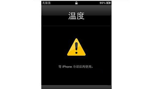 iPhone為何會提示溫度過高?如何解決 iPhone為何會提示溫度過高?如何解決