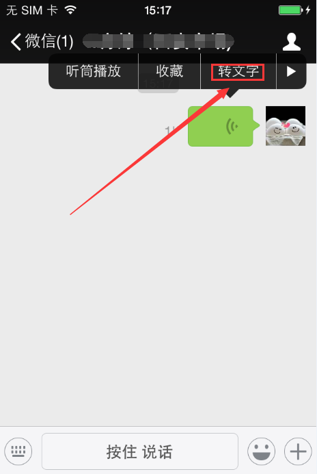 iPhone微信六大技巧,你會幾個? iPhone微信六大技巧,你會幾個?