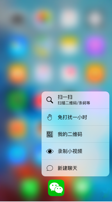 教你如何給App增減3D Touch快捷鍵 教你如何給App增減3D Touch快捷鍵
