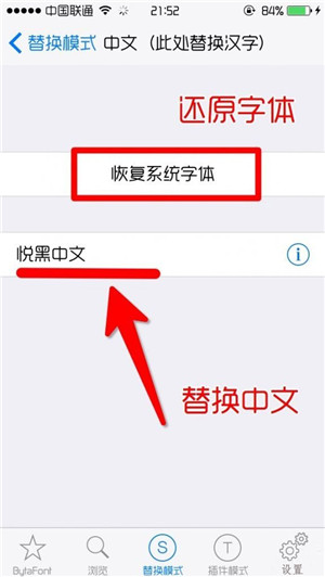iPhone原生字體可以換嗎?如何更換iOS9原生字體 iPhone原生字體可以換嗎?如何更換iOS9原生字體