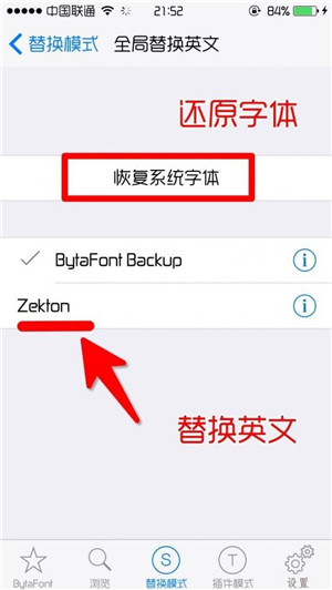 iPhone原生字體可以換嗎?如何更換iOS9原生字體 iPhone原生字體可以換嗎?如何更換iOS9原生字體