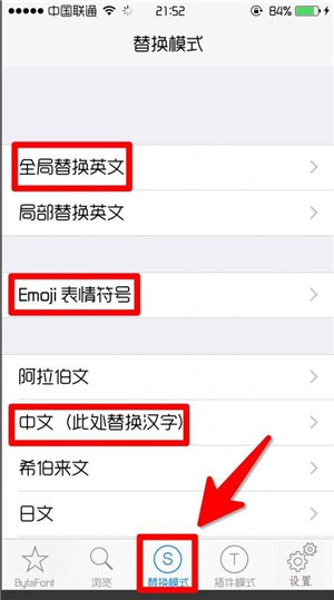 iPhone原生字體可以換嗎?如何更換iOS9原生字體 iPhone原生字體可以換嗎?如何更換iOS9原生字體