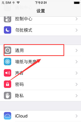 蘋果iPhone6s如何恢復桌面透明效果?