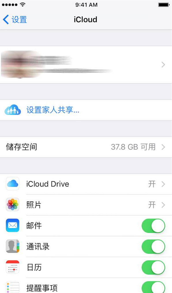 開啟“家人共享”功能:多人使用只需一份錢 開啟“家人共享”功能:多人使用只需一份錢