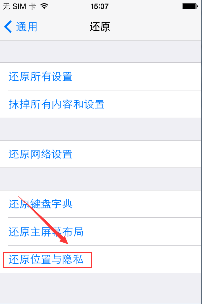 如何取消iOS設備對所有電腦的信任 如何取消iOS設備對所有電腦的信任
