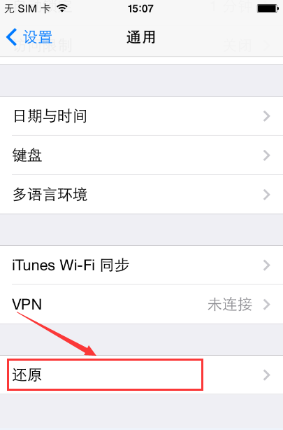 如何取消iOS設備對所有電腦的信任 如何取消iOS設備對所有電腦的信任