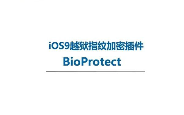 iOS9越獄不能指紋加密怎麼辦?iOS9越獄後如何加密 iOS9越獄不能指紋加密怎麼辦?iOS9越獄後如何加密