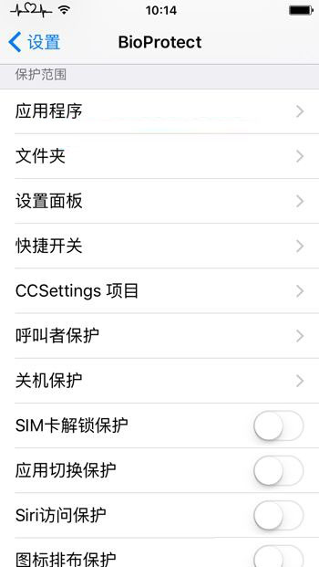 iOS9越獄不能指紋加密怎麼辦?iOS9越獄後如何加密 iOS9越獄不能指紋加密怎麼辦?iOS9越獄後如何加密