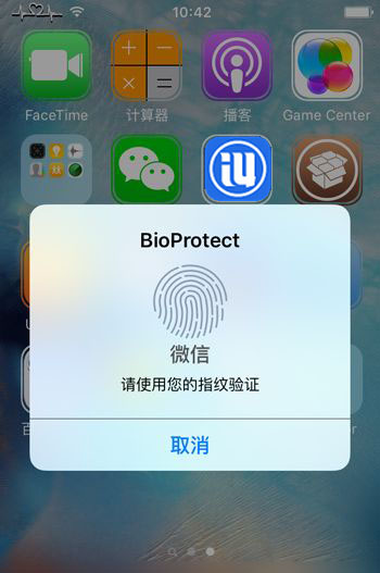 iOS9越獄不能指紋加密怎麼辦?iOS9越獄後如何加密 iOS9越獄不能指紋加密怎麼辦?iOS9越獄後如何加密