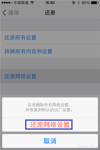 蘋果iPhone6s手機iMessage 發送不了怎麼辦? 蘋果iPhone6s手機iMessage 發送不了怎麼辦?