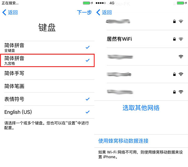 iPhone6s開機怎麼設置?iPhone6s開機設置教程 iPhone6s開機怎麼設置?iPhone6s開機設置教程