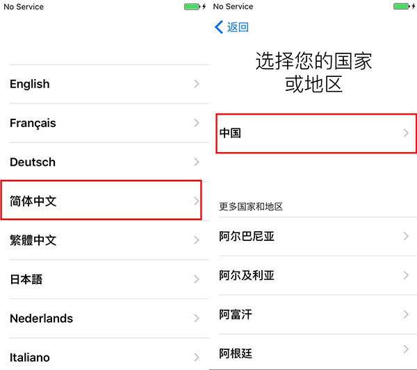 iPhone6s開機怎麼設置?iPhone6s開機設置教程 iPhone6s開機怎麼設置?iPhone6s開機設置教程