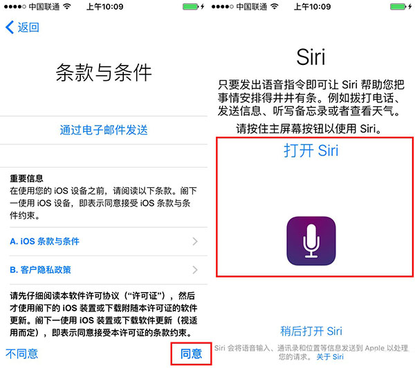 iPhone6s開機怎麼設置?iPhone6s開機設置教程 iPhone6s開機怎麼設置?iPhone6s開機設置教程