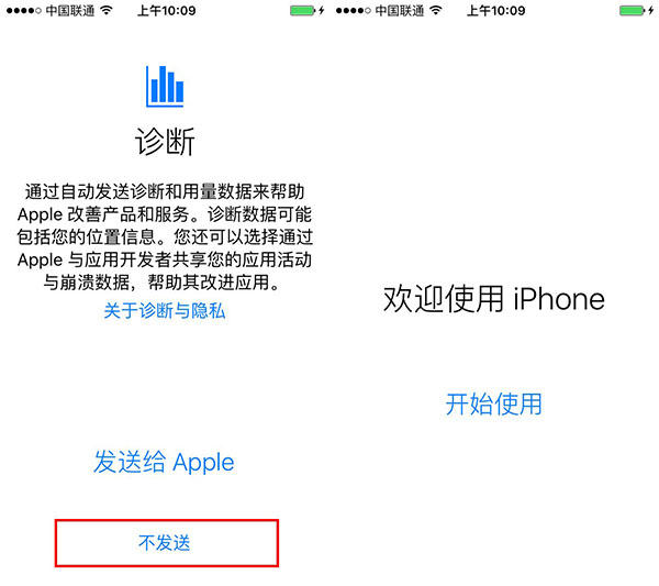 iPhone6s開機怎麼設置?iPhone6s開機設置教程 iPhone6s開機怎麼設置?iPhone6s開機設置教程