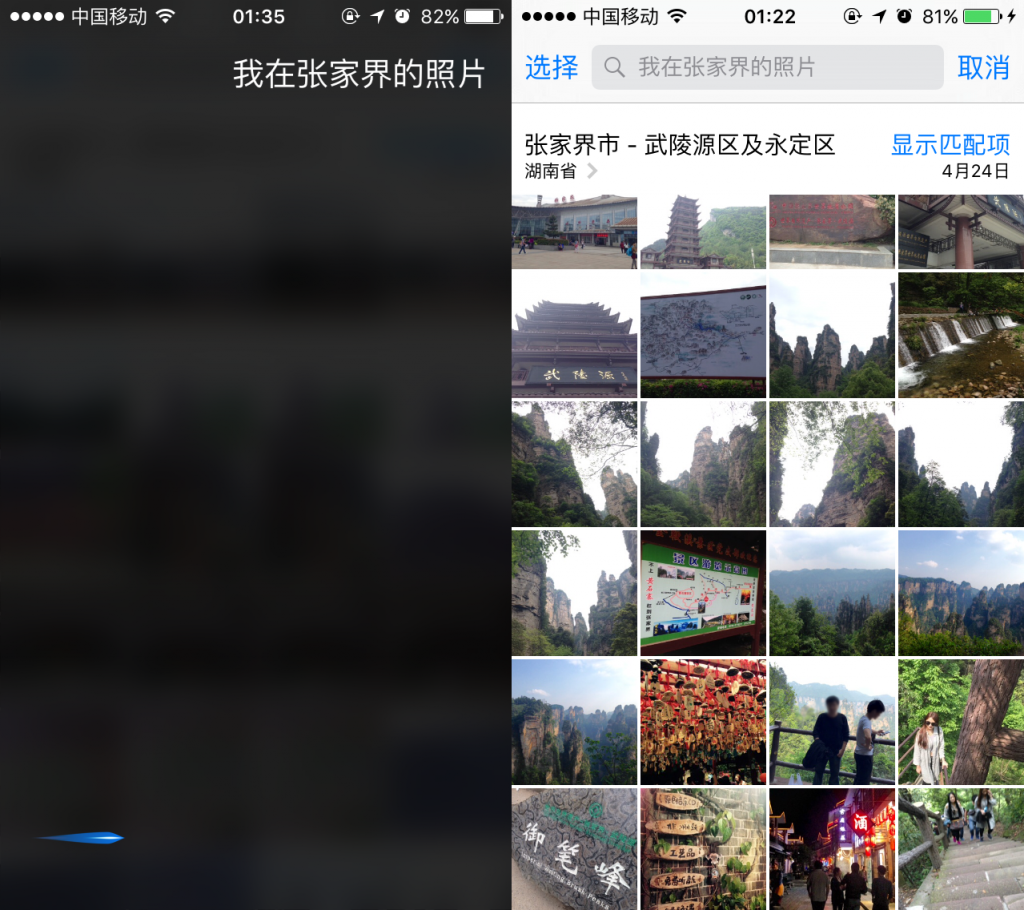 iOS 9中,來看看智能的Siri有多強大 iOS 9中,來看看智能的Siri有多強大