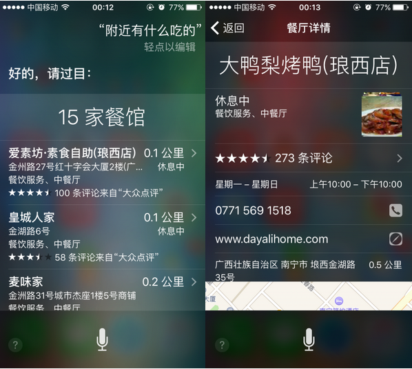 iOS 9中,來看看智能的Siri有多強大 iOS 9中,來看看智能的Siri有多強大