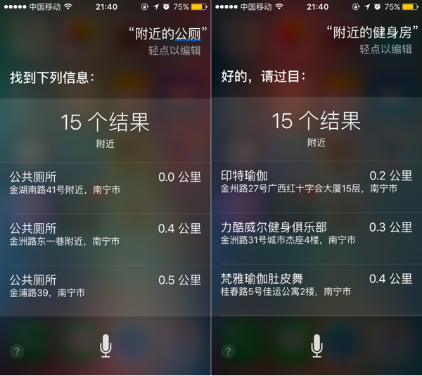 iOS 9中,來看看智能的Siri有多強大 iOS 9中,來看看智能的Siri有多強大