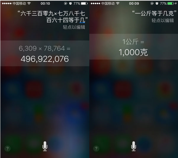 iOS 9中,來看看智能的Siri有多強大 iOS 9中,來看看智能的Siri有多強大