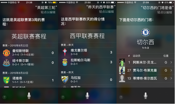 iOS 9中,來看看智能的Siri有多強大 iOS 9中,來看看智能的Siri有多強大