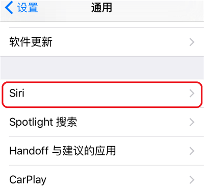 iOS 9中,iPhone6S設備如何激活“嘿Siri” iOS 9中,iPhone6S設備如何激活“嘿Siri”