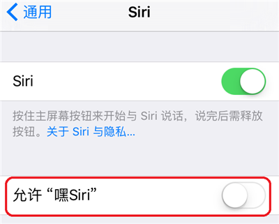 iOS 9中,iPhone6S設備如何激活“嘿Siri” iOS 9中,iPhone6S設備如何激活“嘿Siri”
