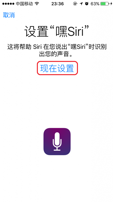 iOS 9中,iPhone6S設備如何激活“嘿Siri” iOS 9中,iPhone6S設備如何激活“嘿Siri”