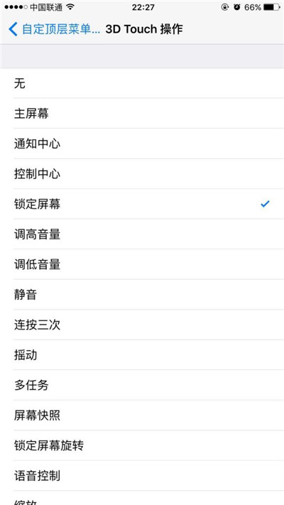 iPhone 6s/6s Plus中如何用小白點鎖屏 iPhone 6s/6s Plus中如何用小白點鎖屏