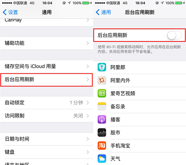 iPhone6s如何省電:關閉少用服務 iPhone6s如何省電:關閉少用服務