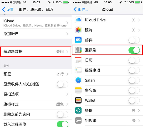 iPhone6s如何省電:關閉少用服務 iPhone6s如何省電:關閉少用服務