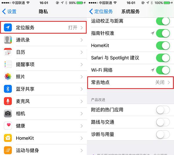 iPhone6s如何省電:關閉少用服務 iPhone6s如何省電:關閉少用服務