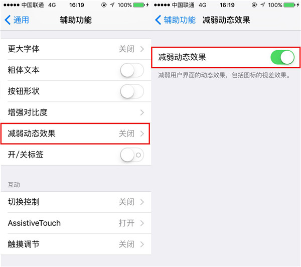 iPhone6s有點卡怎麼辦？
