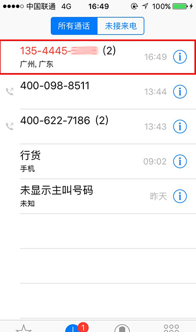 iOS9中,iPhone6s如何設置來電黑名單 iOS9中,iPhone6s如何設置來電黑名單