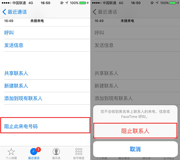 iOS9中,iPhone6s如何設置來電黑名單 iOS9中,iPhone6s如何設置來電黑名單