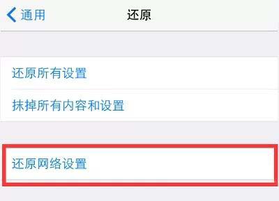 iPhone信號很弱或無服務怎麼辦? iPhone信號很弱或無服務怎麼辦?