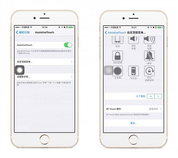 iPhone6s 3D Touch設置、使用技巧 iPhone6s 3D Touch設置、使用技巧