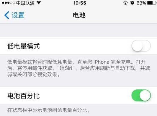 9個iOS9省電技巧讓蘋果iPhone6s更耐用 9個iOS9省電技巧讓蘋果iPhone6s更耐用