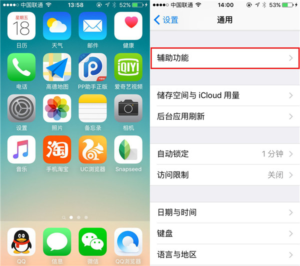 iPhone6s如何調整系統字體大小