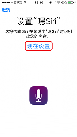嘿,Siri!如何激活iPhone6s/Plus上的Siri 嘿,Siri!如何激活iPhone6s/Plus上的Siri