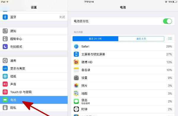 怎麼打開iOS 9低電量模式 怎麼打開iOS 9低電量模式