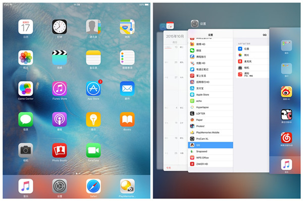 猶豫不決?愛思帶你體驗iOS 9 猶豫不決?愛思帶你體驗iOS 9