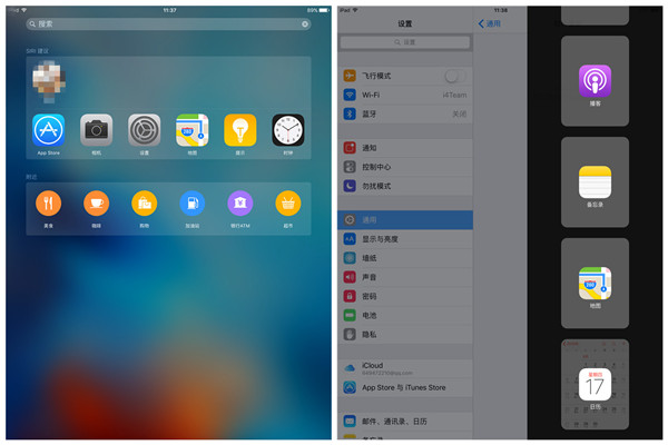 猶豫不決?愛思帶你體驗iOS 9 猶豫不決?愛思帶你體驗iOS 9