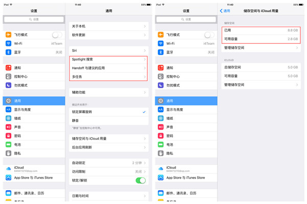 猶豫不決?愛思帶你體驗iOS 9 猶豫不決?愛思帶你體驗iOS 9
