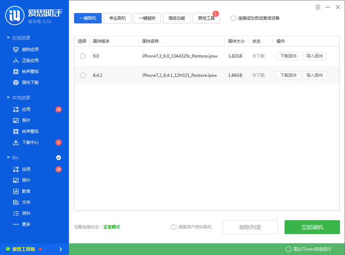 iOS9不好用怎麼降級? iOS9不好用怎麼降級?